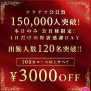 ヒメ日記 2026/03/01 11:39 投稿 れいな 奥鉄オクテツ大阪