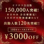 ヒメ日記 2026/04/01 01:53 投稿 れいな 奥鉄オクテツ大阪