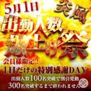 ヒメ日記 2026/04/29 13:45 投稿 れいな 奥鉄オクテツ大阪