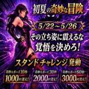 ヒメ日記 2026/05/24 20:28 投稿 れいな 奥鉄オクテツ大阪