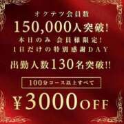 ヒメ日記 2026/07/01 07:46 投稿 れいな 奥鉄オクテツ大阪