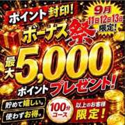ヒメ日記 2026/09/10 13:40 投稿 れいな 奥鉄オクテツ大阪