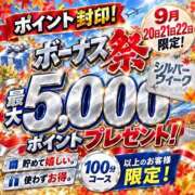 ヒメ日記 2026/09/21 19:51 投稿 れいな 奥鉄オクテツ大阪