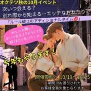 ヒメ日記 2026/10/18 18:46 投稿 れいな 奥鉄オクテツ大阪