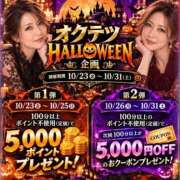 ヒメ日記 2026/10/23 19:10 投稿 れいな 奥鉄オクテツ大阪