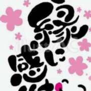 ヒメ日記 2025/03/20 22:18 投稿 よる 熟女の風俗最終章 高崎店