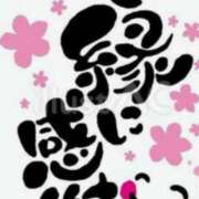 ヒメ日記 2025/03/21 02:48 投稿 よる 熟女の風俗最終章 高崎店