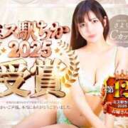 さより 今年もよろしくね♡♡ S級美女専門　ロイヤルリング