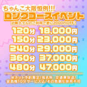 ヒメ日記 2025/03/19 15:54 投稿 あま ちゃんこ大阪伊丹空港豊中店