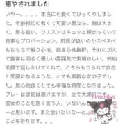 ヒメ日記 2025/03/17 13:19 投稿 いおりん サティアンまーと