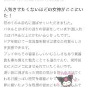 ヒメ日記 2025/04/24 12:36 投稿 いおりん サティアンまーと