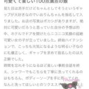 ヒメ日記 2025/05/18 14:10 投稿 いおりん サティアンまーと