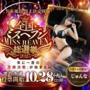 ヒメ日記 2025/10/14 16:03 投稿 じゅんな奥様 なすがママされるがママ西川口