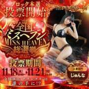 ヒメ日記 2025/11/11 14:54 投稿 じゅんな奥様 なすがママされるがママ西川口