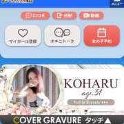 ヒメ日記 2026/05/02 11:13 投稿 こはる 脱がされたい人妻 越谷店