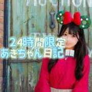 ヒメ日記 2025/11/05 10:21 投稿 あき Versailles