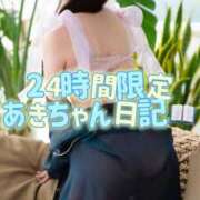 ヒメ日記 2025/11/09 07:16 投稿 あき Versailles