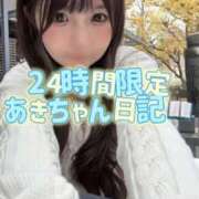 ヒメ日記 2025/11/29 18:04 投稿 あき Versailles