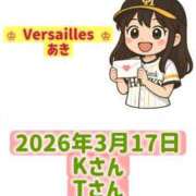ヒメ日記 2026/03/18 12:21 投稿 あき Versailles