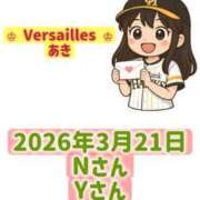 ヒメ日記 2026/03/22 13:01 投稿 あき Versailles
