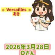 ヒメ日記 2026/04/02 13:41 投稿 あき Versailles