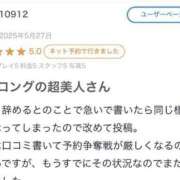 ヒメ日記 2025/05/29 01:27 投稿 かりん エデンR