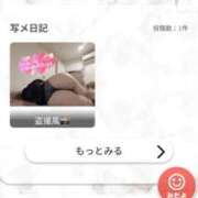 水無月 あおい え、、、日記見れない？ カサノヴァ