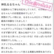 ヒメ日記 2025/04/17 07:58 投稿 るる リアル 日本橋店