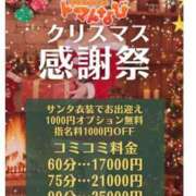 ヒメ日記 2025/12/25 13:56 投稿 かずは トマトなび