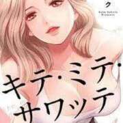 ヒメ日記 2025/02/11 18:00 投稿 あんじゅ 妻天 京橋店