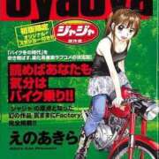 ヒメ日記 2025/06/12 21:32 投稿 あんじゅ 妻天 京橋店