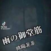 ヒメ日記 2025/09/03 11:37 投稿 あんじゅ 妻天 京橋店