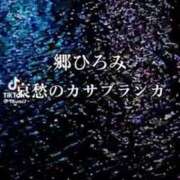 ヒメ日記 2025/09/07 21:57 投稿 あんじゅ 妻天 京橋店