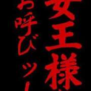ヒメ日記 2025/09/18 16:05 投稿 あんじゅ 妻天 京橋店