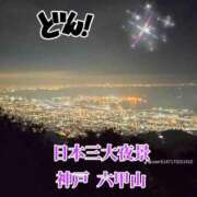 ヒメ日記 2025/09/22 02:18 投稿 あんじゅ 妻天 京橋店