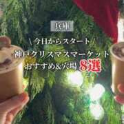 ヒメ日記 2025/11/12 23:48 投稿 あんじゅ 妻天 京橋店