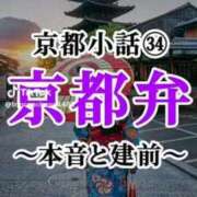 ヒメ日記 2025/12/11 18:30 投稿 あんじゅ 妻天 京橋店