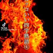 ヒメ日記 2026/01/21 04:03 投稿 あんじゅ 妻天 京橋店