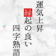 ヒメ日記 2026/01/21 15:53 投稿 あんじゅ 妻天 京橋店