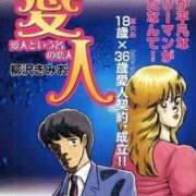 ヒメ日記 2026/02/01 20:22 投稿 あんじゅ 妻天 京橋店