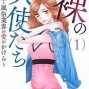 ヒメ日記 2026/02/06 23:54 投稿 あんじゅ 妻天 京橋店