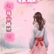 ヒメ日記 2026/05/09 18:14 投稿 あんじゅ 妻天 京橋店