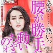 ヒメ日記 2026/05/17 13:44 投稿 あんじゅ 妻天 京橋店