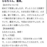 ヒメ日記 2025/01/29 17:54 投稿 らな 神栖レッドダイヤ