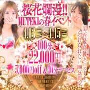 ヒメ日記 2026/04/15 02:02 投稿 ☆はるひ☆ CLUB MUTEKI大阪本店