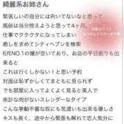 ヒメ日記 2025/07/17 08:17 投稿 ゆらの 川崎ソープ　クリスタル京都南町