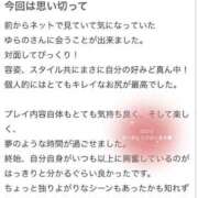 ヒメ日記 2025/08/16 11:56 投稿 ゆらの 川崎ソープ　クリスタル京都南町