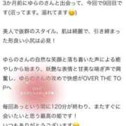 ヒメ日記 2025/08/21 09:17 投稿 ゆらの 川崎ソープ　クリスタル京都南町
