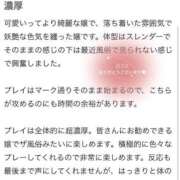ヒメ日記 2025/08/31 08:39 投稿 ゆらの 川崎ソープ　クリスタル京都南町