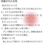 ヒメ日記 2025/10/10 13:27 投稿 ゆらの 川崎ソープ　クリスタル京都南町